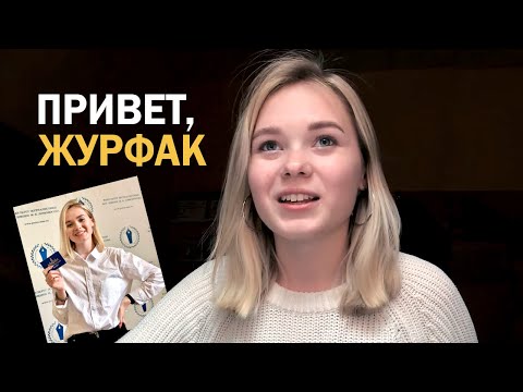 Видео: Как я поступила в МГУ (спойлер: не с первого раза)