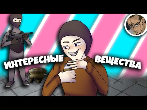 Видео: ИНТЕРЕСНЫЕ ВЕЩЕСТВА В SCP SECRET LABORATORY / СМЕШНЫЕ МОМЕНТЫ 71