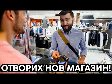 Видео: МАГАЗИН СИМУЛАТОР! ЗА ДРЕХИ