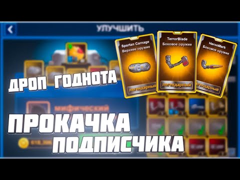 Видео: Super Mechs. ОТКРЫЛИ 200 ПРЕМ ПАКОВ РАДИ ОДНОЙ КАРТЫ 😢🫠