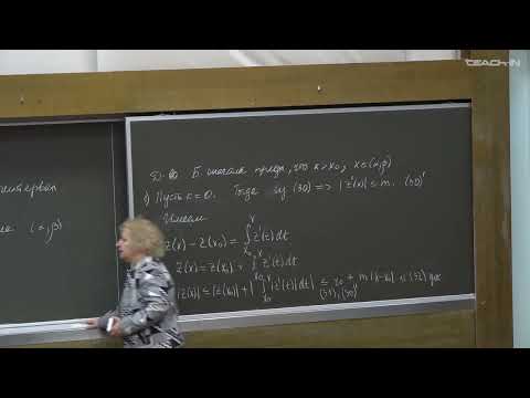 Видео: Асташова И.В. - Дифференциальные уравнения I - 12. Продолжение решения на заданный интервал