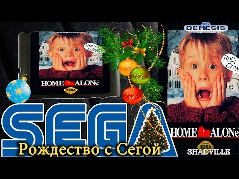 Видео: Home Alone (Sega, 16 bit) Прохождение игры