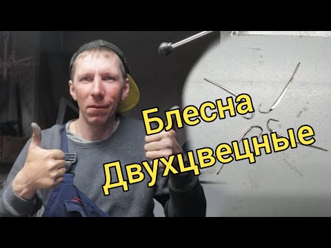 Видео: Двухцветные блесны. Блесна на корюшку зубатку. Сахалинская рыбалка & Sakhalin fishing