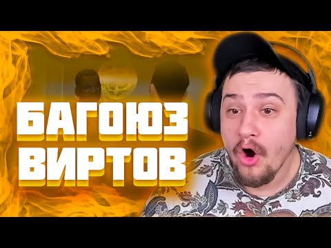 Видео: МАРАС ШАКУР ЗАНЁС ДВУХ ИГРОКОВ В ЧСП ЗА БАГОЮЗ НА RED-ROCK