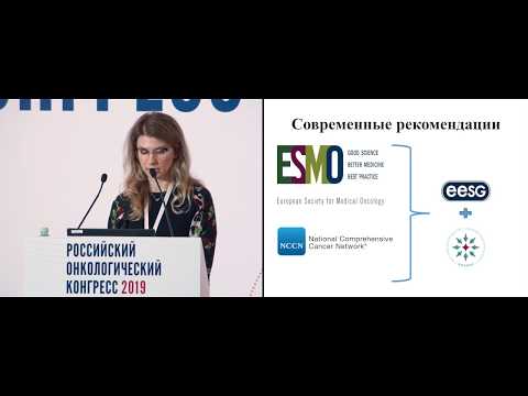 Видео: Лекарственная терапия сарком мягких тканей. Современные клинические рекомендации