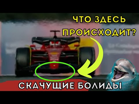 Видео: С какой совсем неожиданной проблемой столкнулись команды Формулы 1 на предсезонных тестах 2022 года?