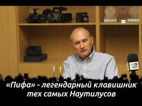 Видео: Большое интервью с Виктором Комаровым о Nautilus Pompilius, Намбату и не только.