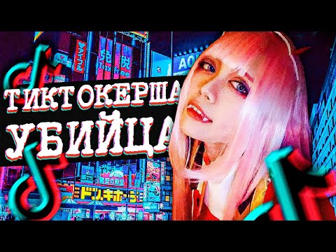 Видео: Как Японская модель стала ЧУДОВИЩЕМ: История Юки Такаоки (Yuka Takaoka)