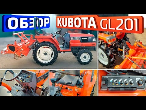 Видео: Обзор японского минитрактора Kubota GL201