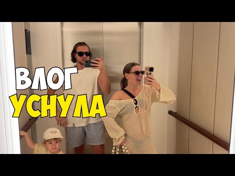 Видео: ЮЛЯ НЕ ПРИШЛА НА СВИДАНИЕ, ОБЗОР ЕДЫ 