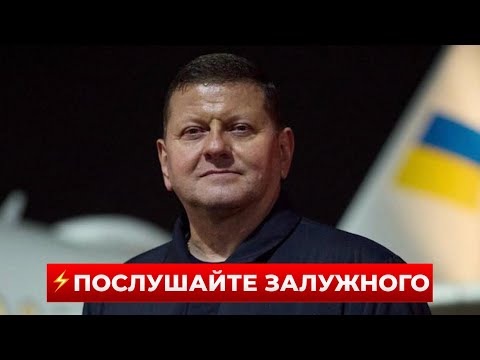 Видео: Залужный вышел с важным заявлением к украинцам - смотреть сейчас! Новини.LIVE