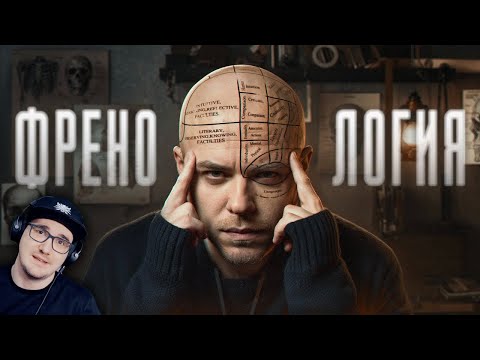 Видео: САМАЯ ПЕРВАЯ ПСЕВДОНАУКА [Топ Сикрет] ► Утопия Шоу ( Utopia ) | Реакция