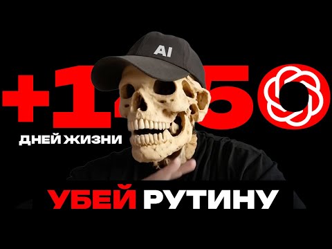 Видео: 4 нейросети, которые сэкономят тебе 1450 дней жизни! 2025