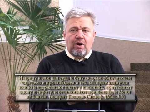 Видео: Сергій ВІНКОВСЬКИЙ - Про десятину (1)