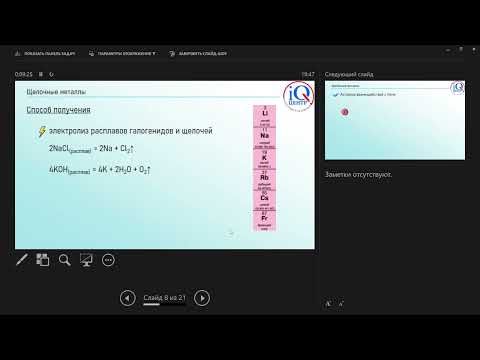 Видео: Химия бинарных соединений и элементов. Щел и щел-зем металлы, азот и галогены 11 класс