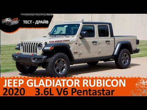Видео: 2020 JEEP GLADIATOR RUBICON - большой обзор и тест-драйв