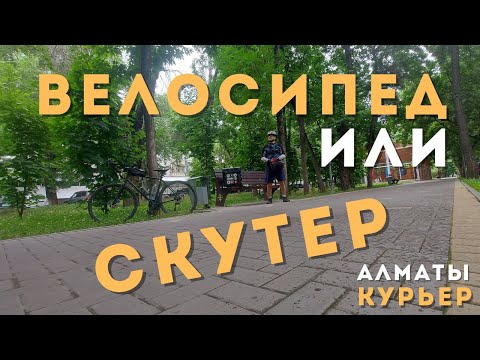 Видео: Сколько заработал за день в яндексе? Велосипед или всё таки скутер?