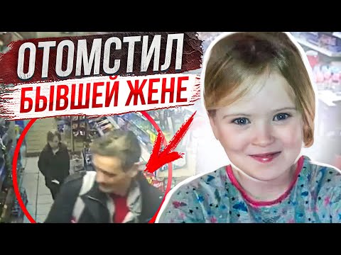 Видео: Мать не смогла ей помочь: дело Майли Биллингем