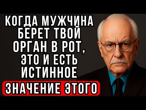 Видео: 97% женщин не знают этих 5 психологических секретов о мужчинах! | Карл Юнг