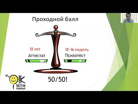 Видео: Как поступить в университет в Израиле.