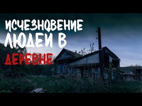 Видео: МЕДОВАЯ ВЕДЬМА. Страшные истории про деревню. Истории на ночь. Деревня. Ведьмы. Ужасы. Сибирь.