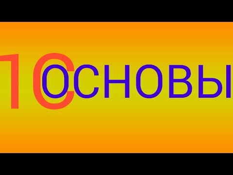 Видео: 1С Основы 1#Типы значений, переменные, процедуры, функции