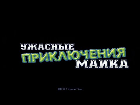 Видео: Полное прохождение игры "Корпорация монстров. Ужасные приключения Майка" на 100% (без комментариев)