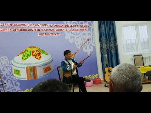 Видео: Маңғыстау.Түмен Балтабасұлы.Орындаушы Ізмұрат Молбаев.