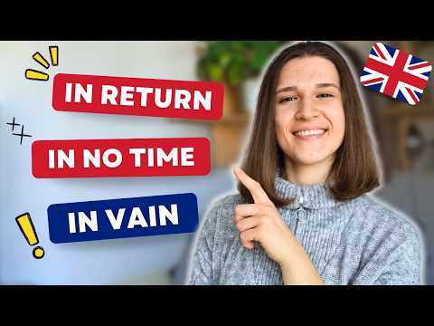 Видео: 15 Простых Фраз с Предлогом IN, Чтобы Звучать Как Носитель!
