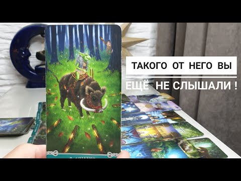 Видео: Обалдеешь сразу💯Вот что он сказал о вас⚡Ничего себе заявление‼️🙀