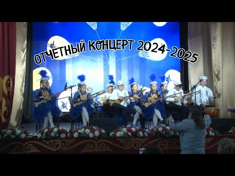 Видео: Отчетный концерт 2024 2025 Школа искусств Страна Гармония