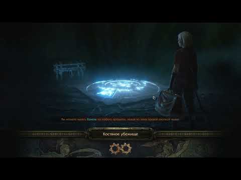 Видео: Испытание Мейвен - Path of Exile Ruthless SSF #15