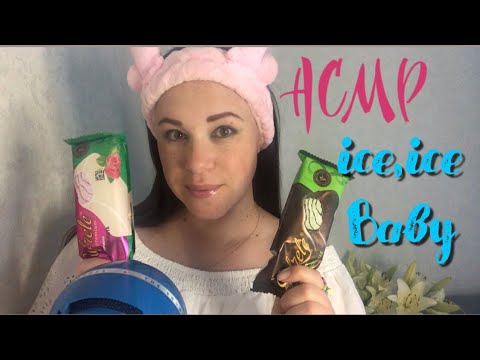 Видео: АСМР🍦 Итинг МОРОЖЕНОГО🍦ASMR Eating Ice cream 🍨
