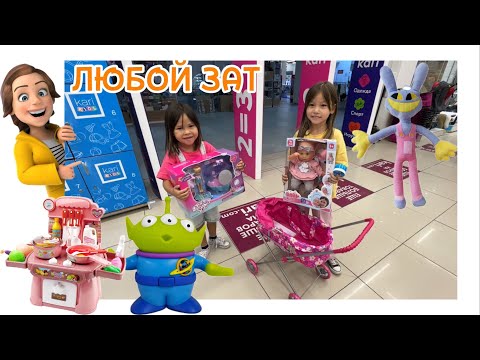 Видео: КЕЗ КЕЛГЕН ЗАТТЫ АЛ🧸🎁🌭👑🎈🛍️🔫 DIL-AIA