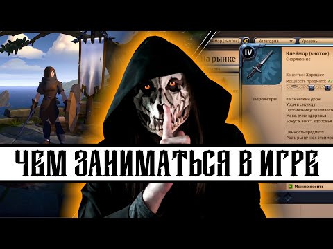 Видео: ALBION-Оnline: C Нуля | [Первый Т4 и Серебро] #2.