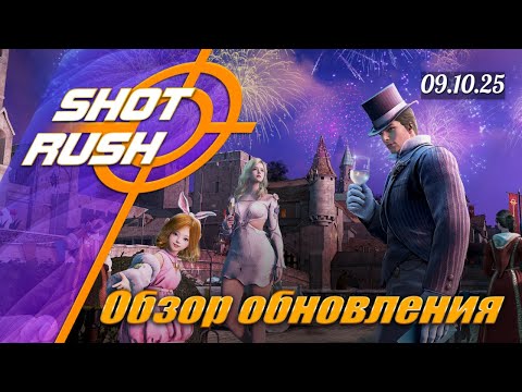 Видео: Обнова БДО от 9.10.25 (Ивенты в честь 10 годовщины на РУ и Магазин)