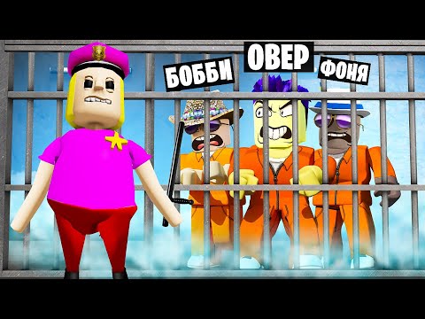 Видео: ДЕВУШКА ПОЛИЦЕЙСКИЙ ОХОТИТСЯ НА НАС! ПОБЕГ ИЗ ЖЕНСКОЙ ТЮРЬМЫ В ROBLOX