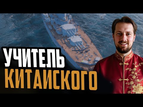 Видео: ТЫ НЕ ПОНЯЛ НОВЫХ КИТАЙЦЕВ!  ЛИНКОР CHAKRI ⚓ БОЛЬШОЙ ОБЗОР Мир Кораблей