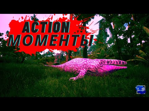 Видео: BEASTS OF BERMUDA - ACTION Моменты