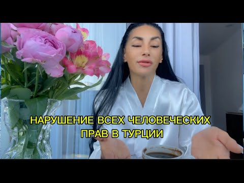 Видео: КАК ЖАЛЬ ,ЧТО Я ВЫБРАЛА ИМЕННО ЭТУ СТРАНУ ДЛЯ ЖИЗНИ !