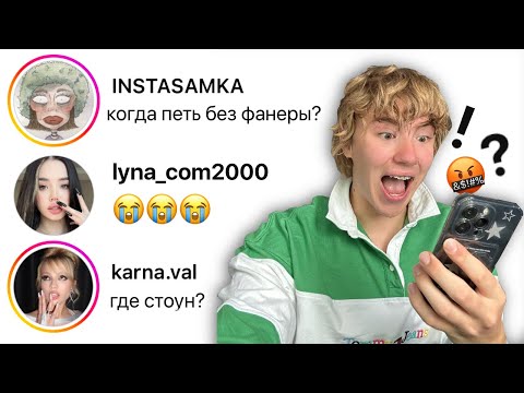 Видео: 100 сообщений звездам *стыдно*