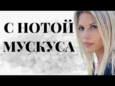Видео: Ароматы, с которыми уютно│Магия чистоты и привлекательности