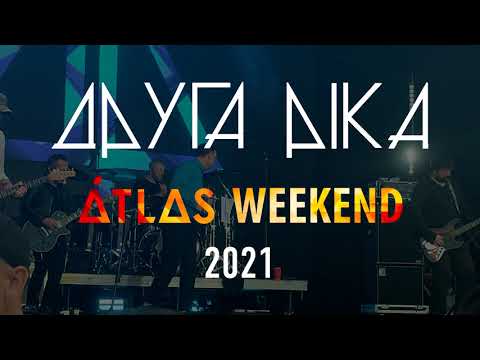 Видео: Друга Ріка - Atlas Weekend (Полный концерт) 06.07.2021