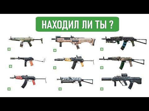 Видео: Все 32 УНИКАЛЬНОГО ОРУЖИЯ из S.T.A.L.K.E.R. 2