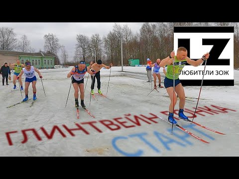 Видео: Глинтвейн гонка на лыжах
