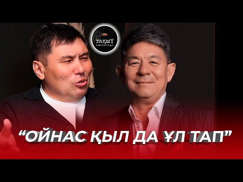 Видео: СЮЦАЙ СЕКТА МА? | ОМАР ЖӘЛЕЛ | УАҚЫТ КӨРСЕТЕДІ...