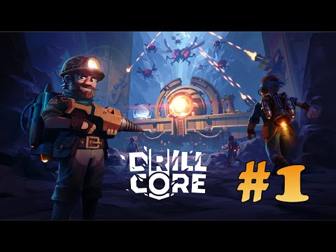 Видео: Дриллкоринг обыкновенный, Drill Core №1