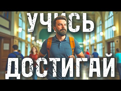 Видео: Четыре Стадии Компетентности: Твой Путь к Мастерству!
