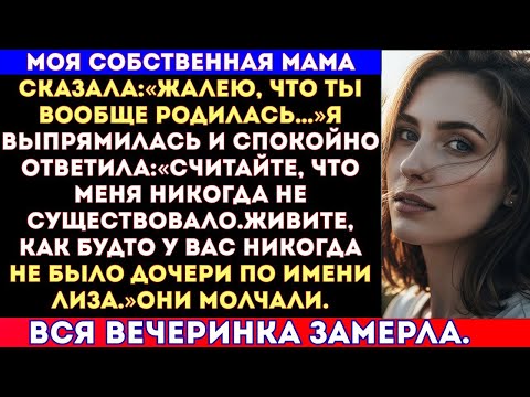 Видео: МАМА СКАЗАЛА: «МЫ ЖАЛЕЕМ, ЧТО ТЫ РОДИЛСЯ» — ПРЯМО НА МОЁМ ВЫПУСКНОМ. И ТОГДА Я ВСТАЛ