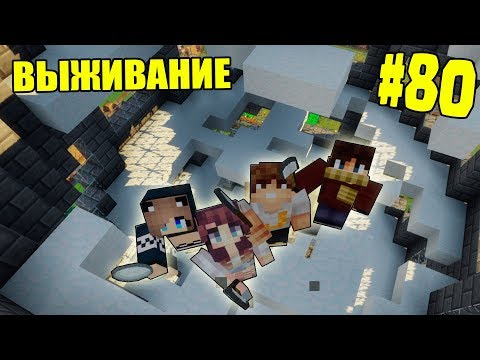Видео: МАЙНКРАФТ ВЫЖИВАНИЕ #80 | ПЕРВЫЙ РАЗ ТЕСТИРУЕМ СПЛИФ  | ВАНИЛЬНОЕ ВЫЖИВАНИЕ В minecraft